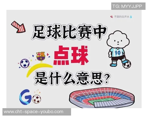 激烈对决足球点球比赛中的勇气与智慧交锋